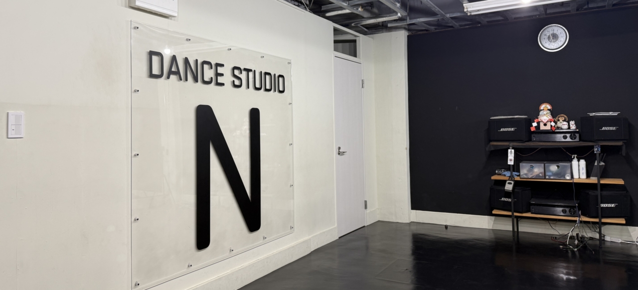 ダンススタジオN高井戸