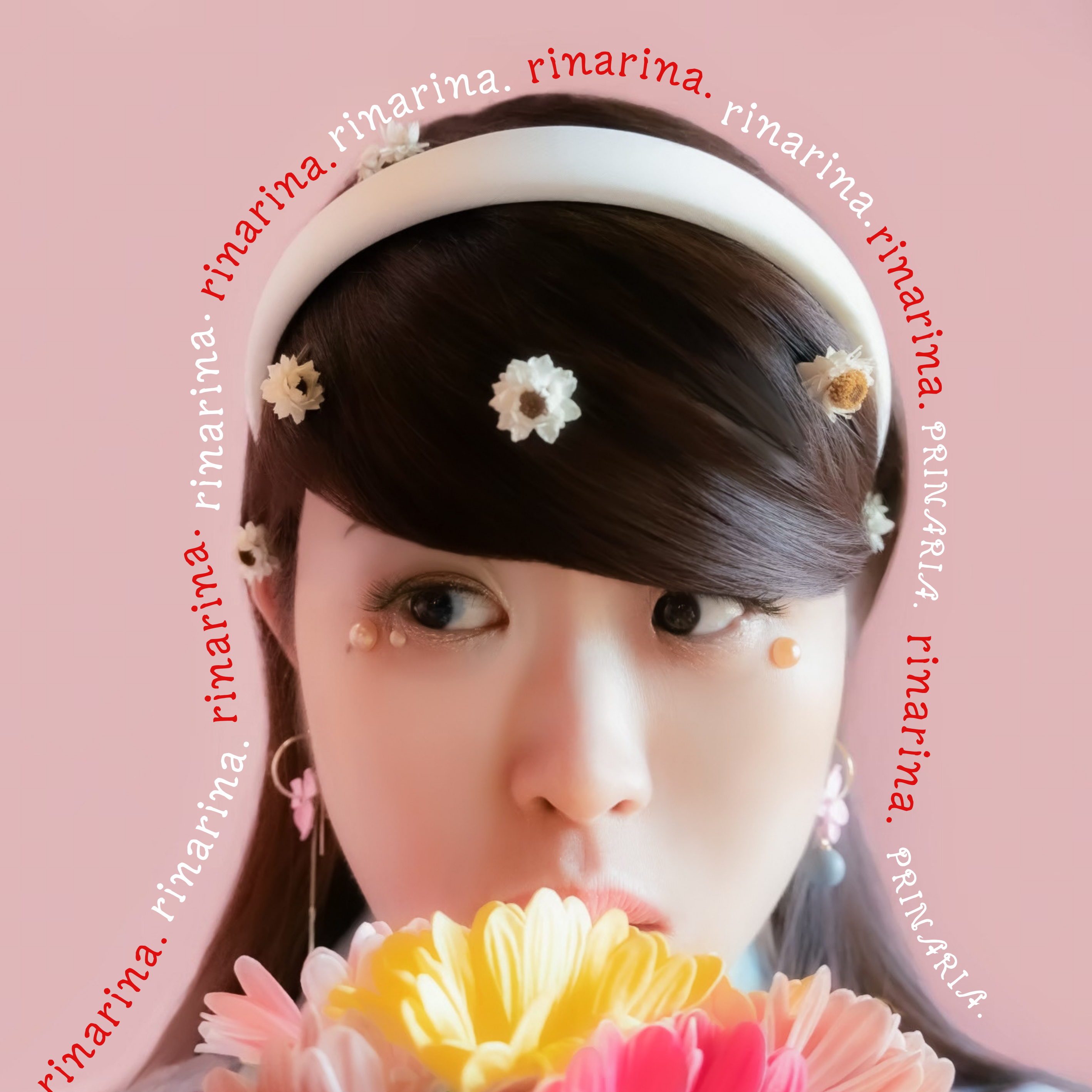 りなりな。